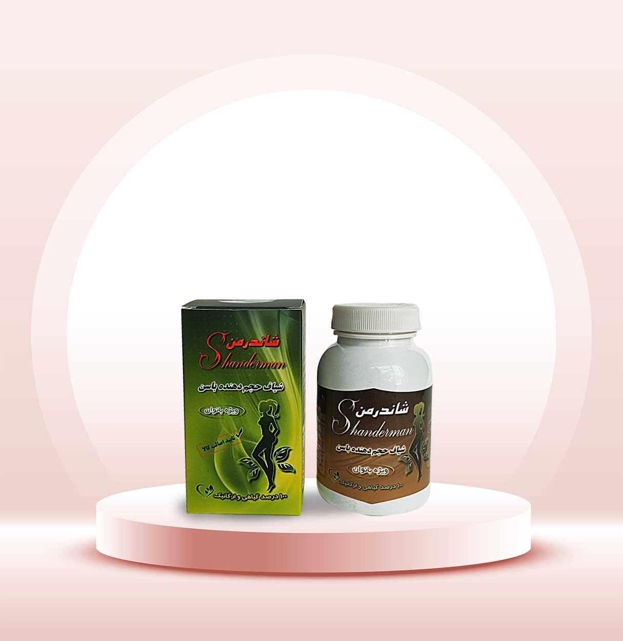 شیاف حجم دهنده شاندرمن سبز درجه یک اورجینال باضمانت کتبی