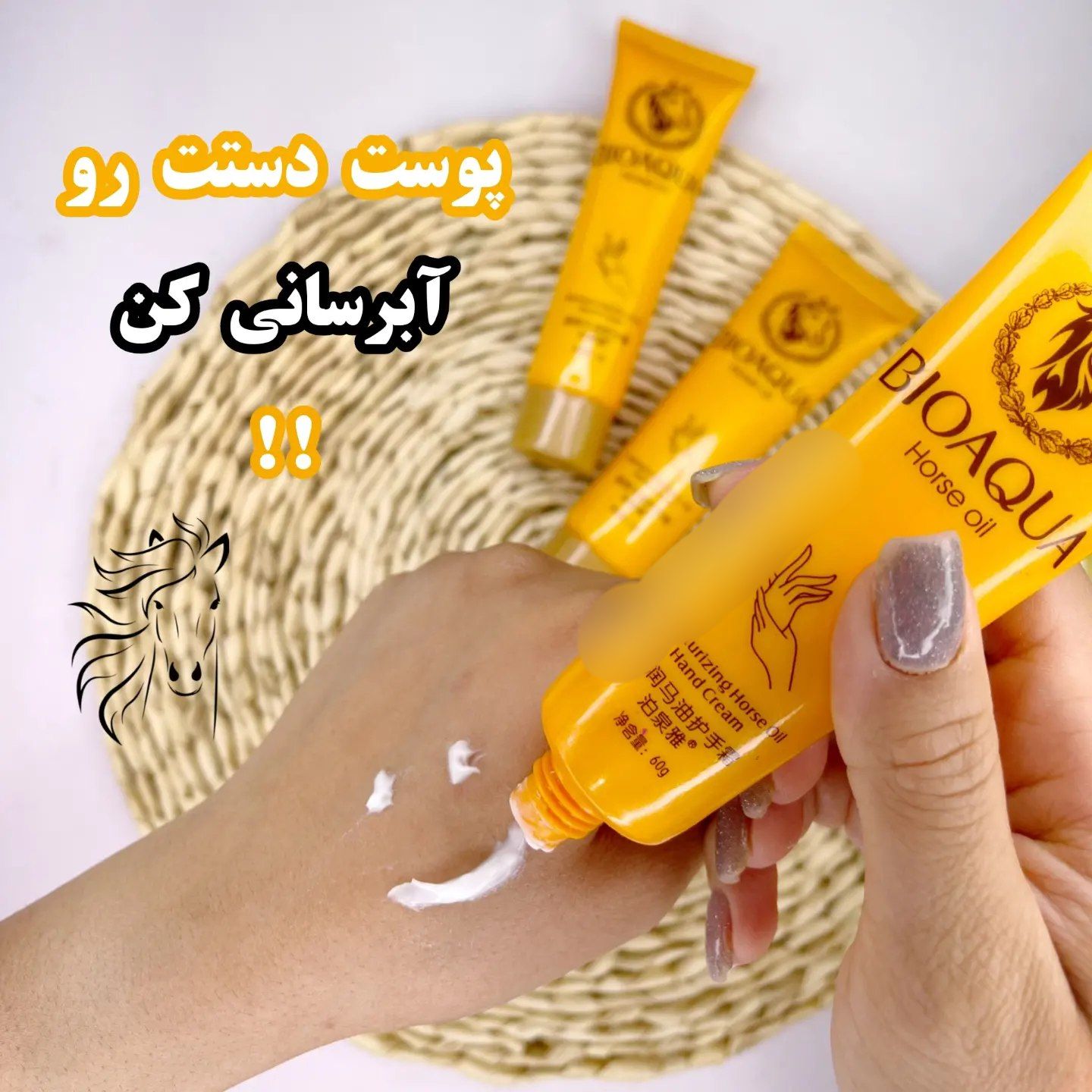 کرم تیوپی  آبرسان دست روݝن اسب(فروش عمده جین12عددی)