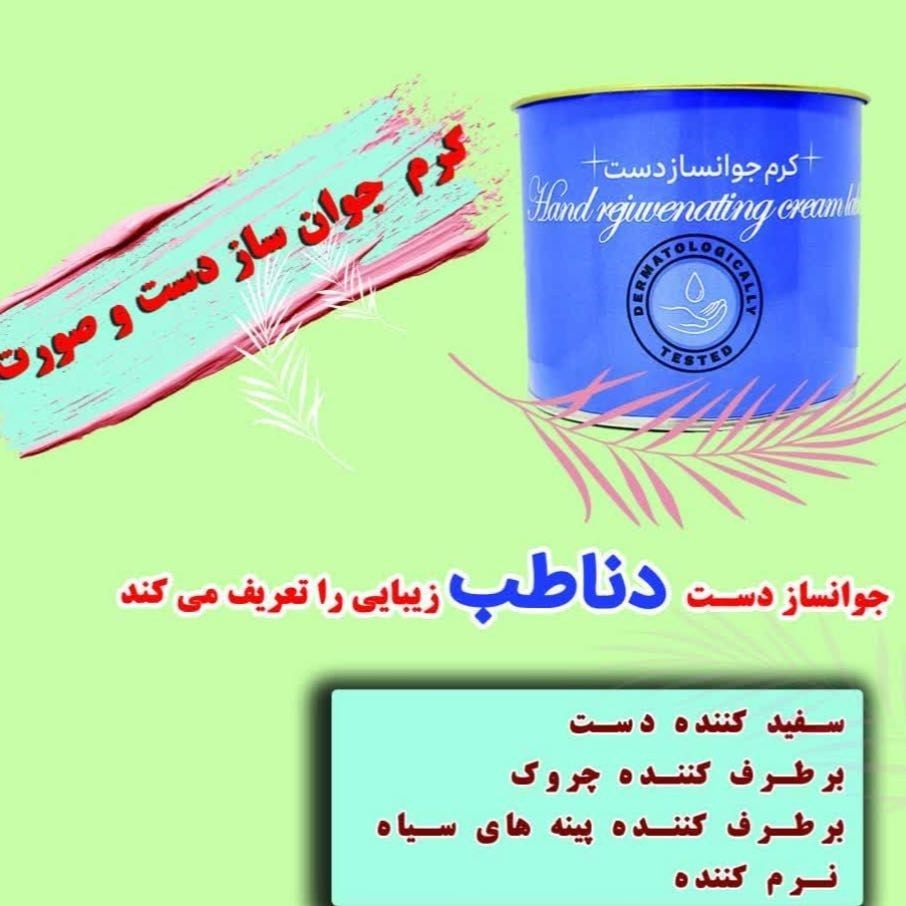 کرم جوانساز دست دناطب (تکی)