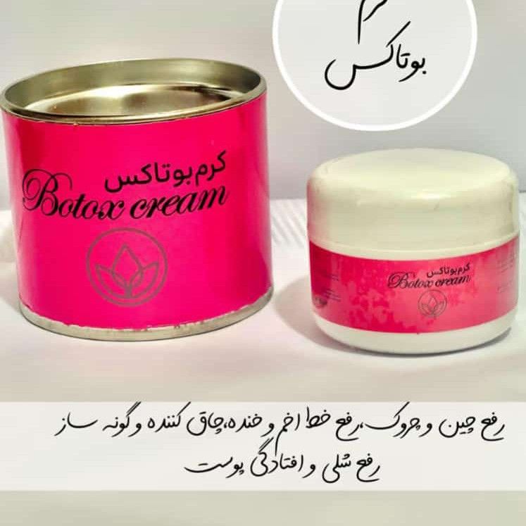 کرم بوتاکس دناطب
