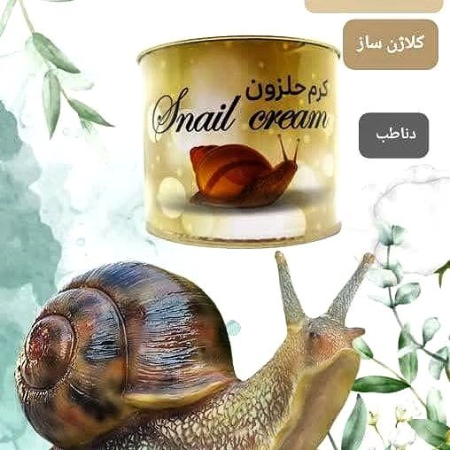 کرم ژل حلزون طلایی(تکی)