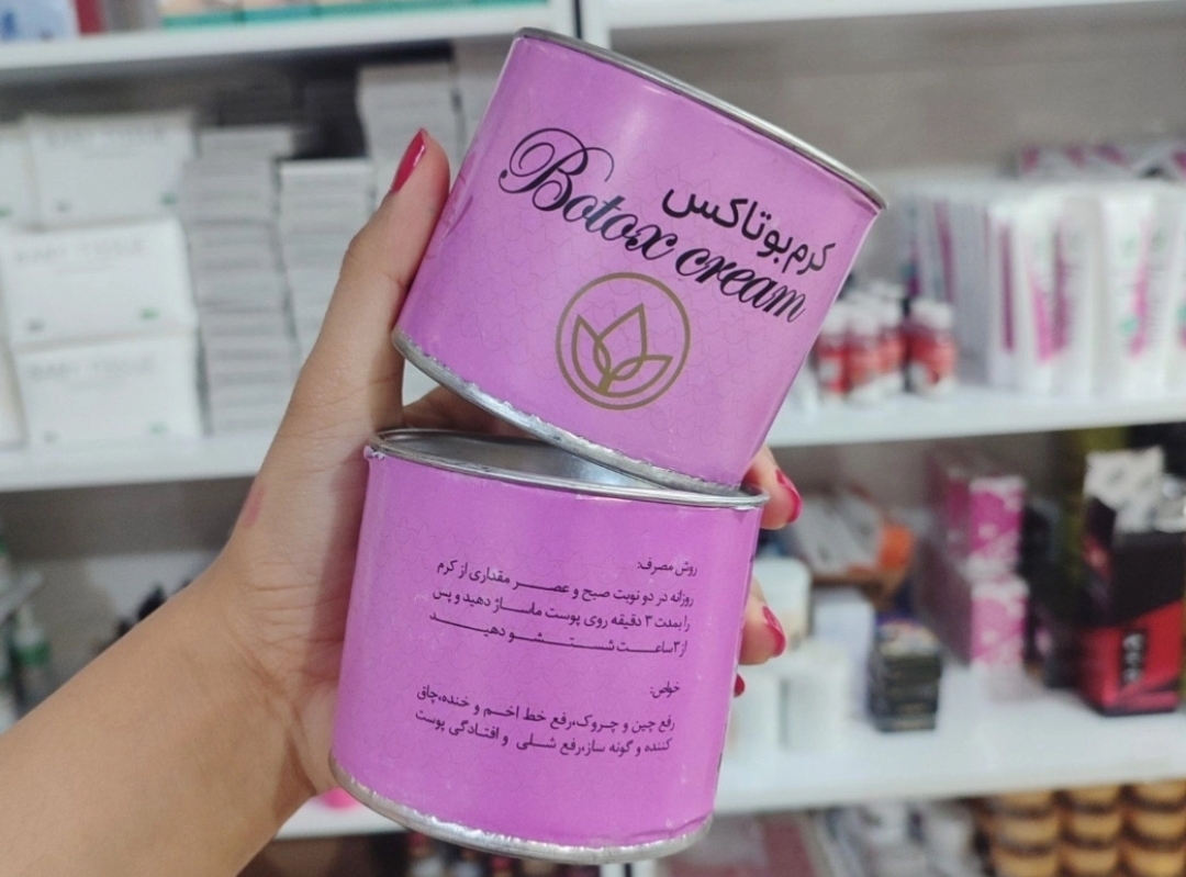 کرم بوتاکس وگونه گذار دناطب باضمانت اورجینال به قیمت همکاری