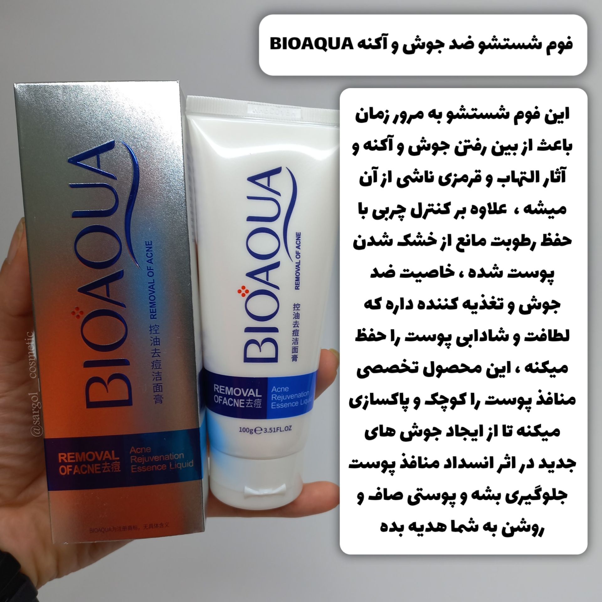 فوم شستشوصورت ضد جوش باضمانت اورجینال به قیمت عمده وهمکاری