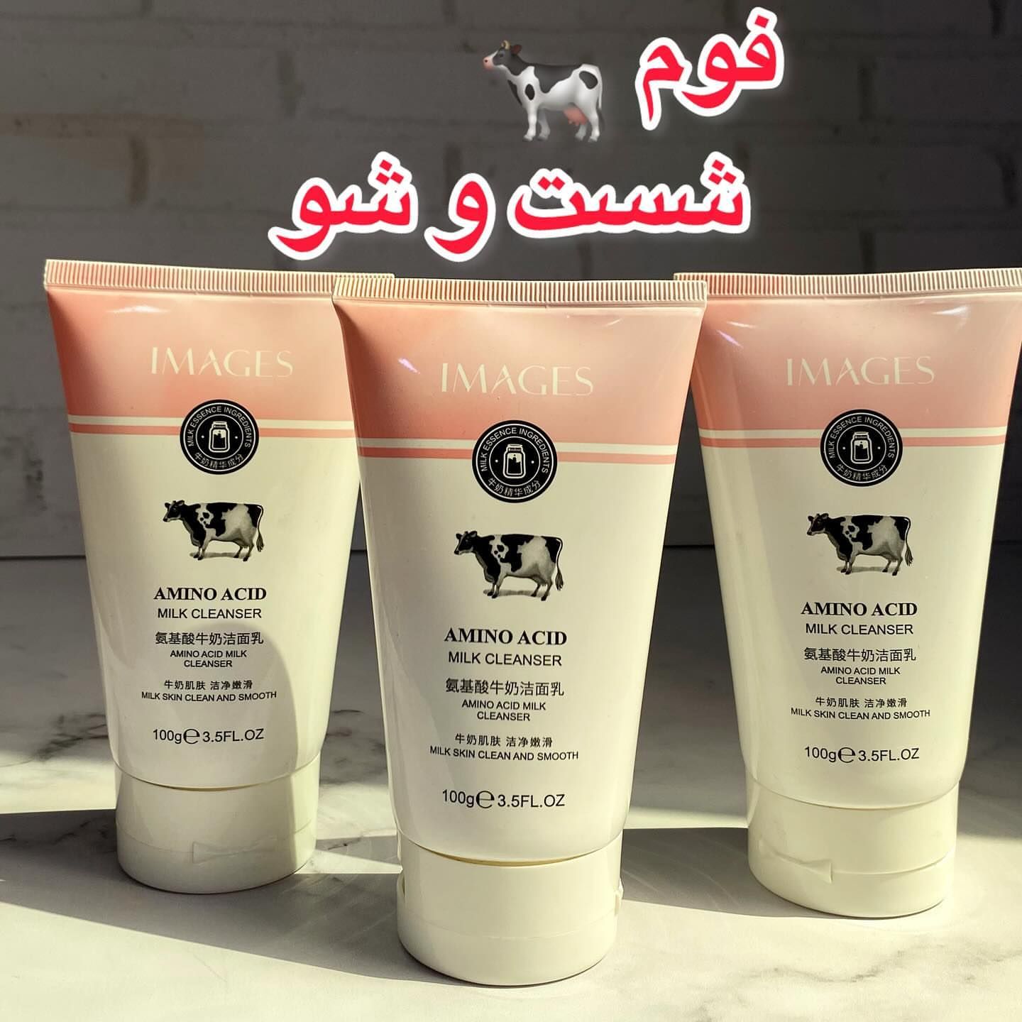 فوم صورت شیرگاو(تکی)