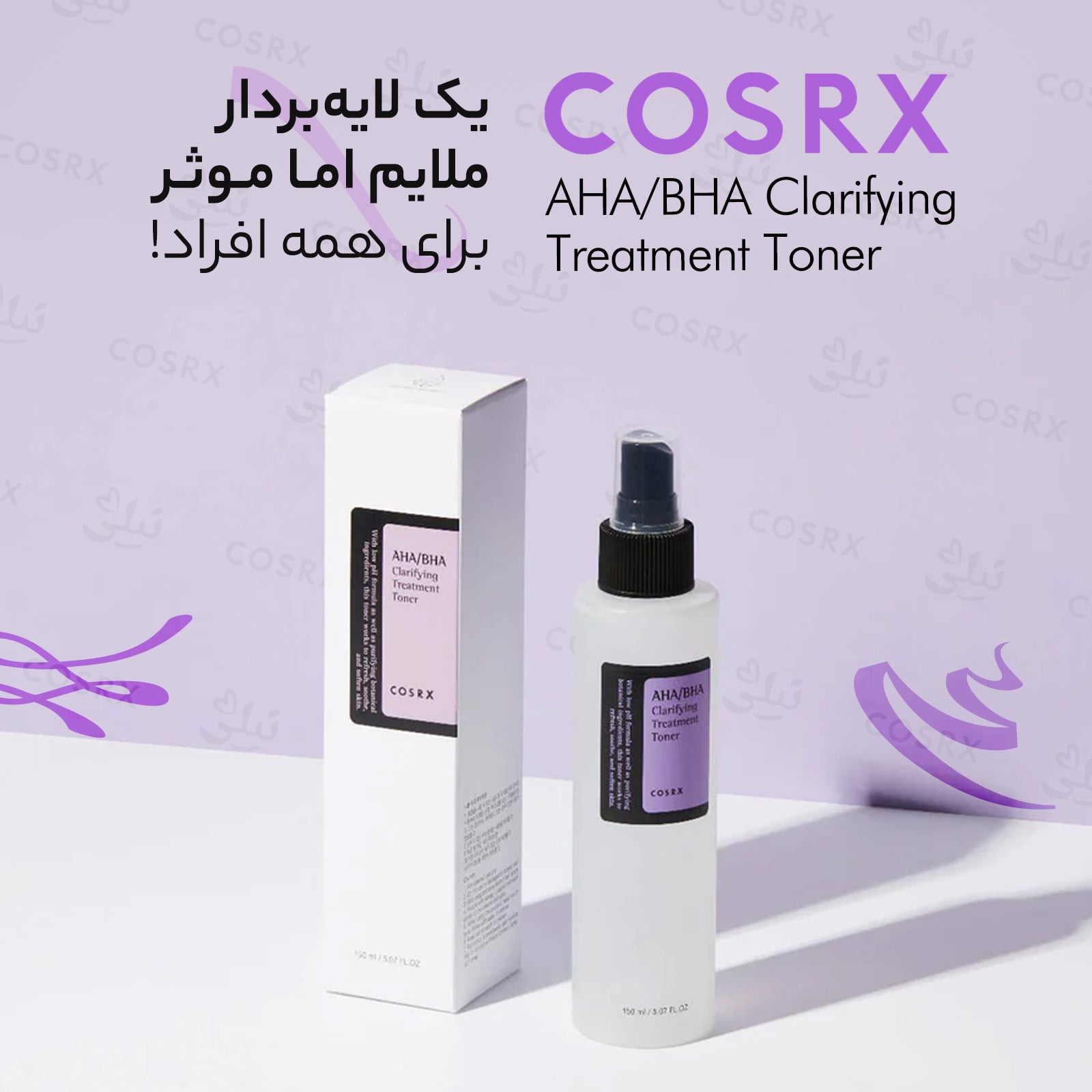 تونردرمانی شفاف کننده وآبرسان باضمانت اورجینال