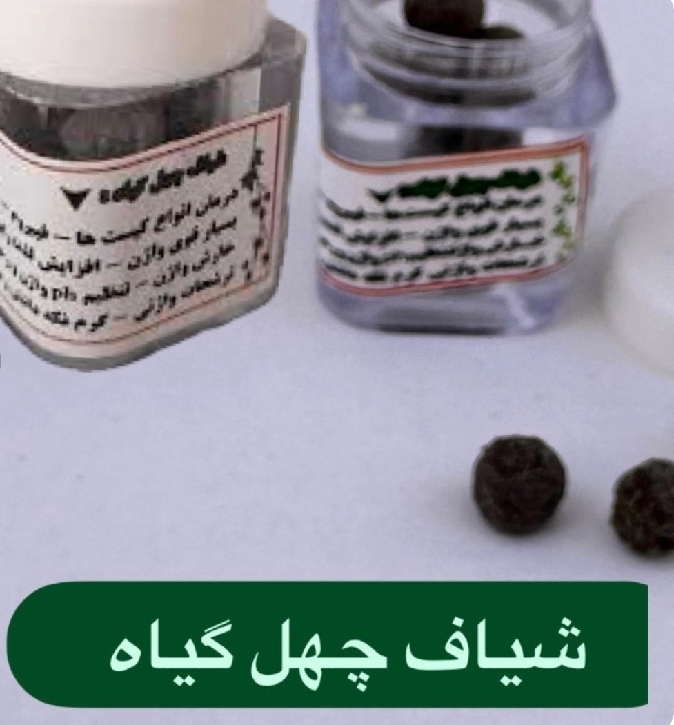 پک 100تایی شیاف چهل گیاه