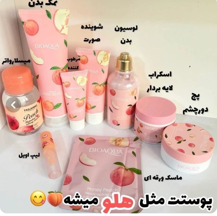 پک مراقبت پوستی 11 تکه هلو نرم کننده و خوشبو کننده صورت و بدن ضدلک ضدجوش کادو هدیه و روز مادر روز دختر همراه باکس برند بیوآکوا