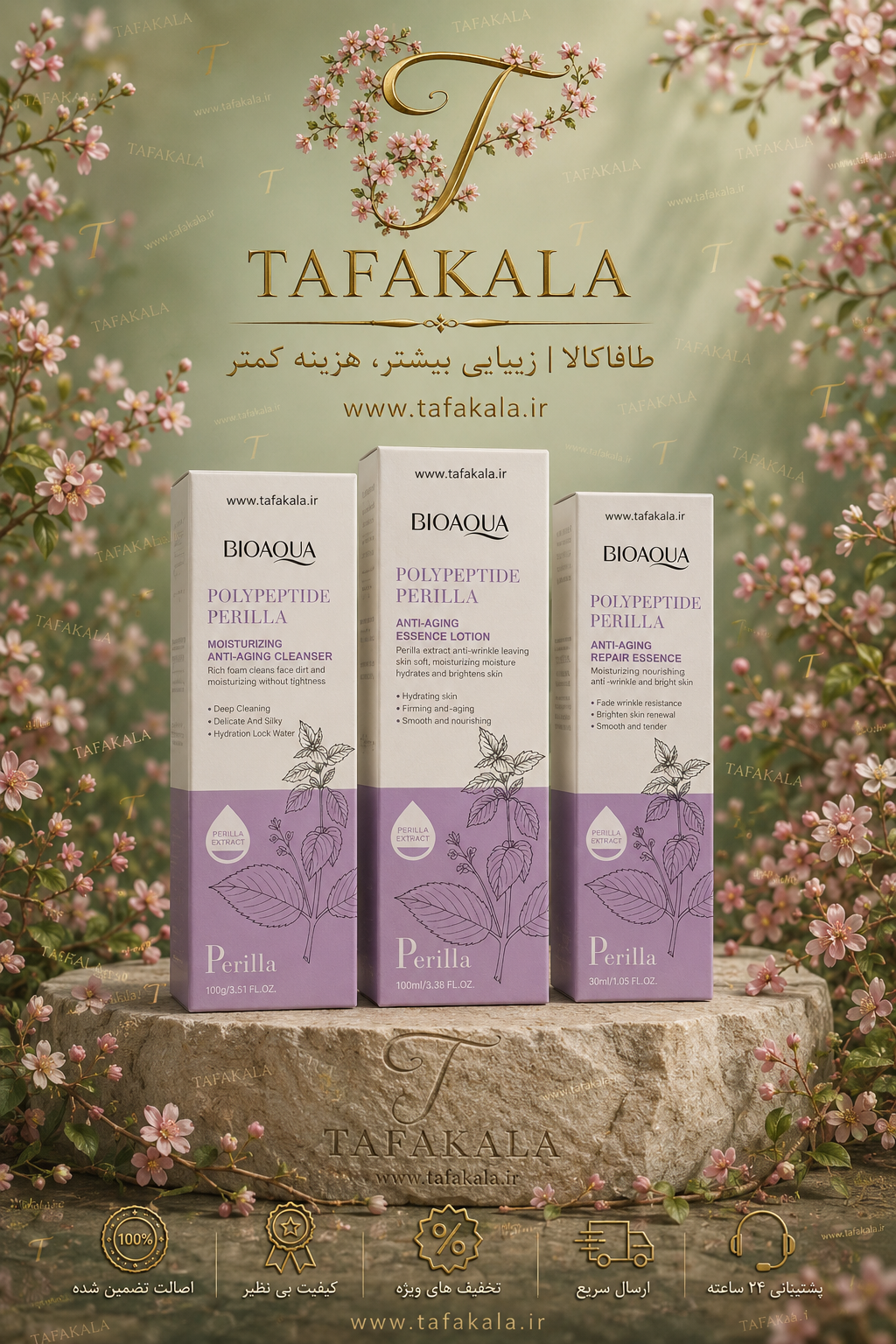پک روتین پوستی ضدجوش و ضدپیری برند بیوآکوا