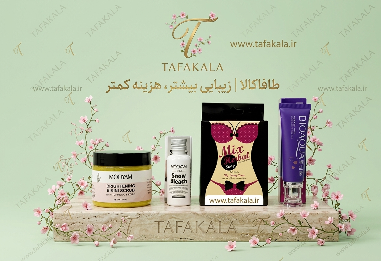 پک چهار عددی سفید کننده بیکینی برند بیوآکوا و مویام