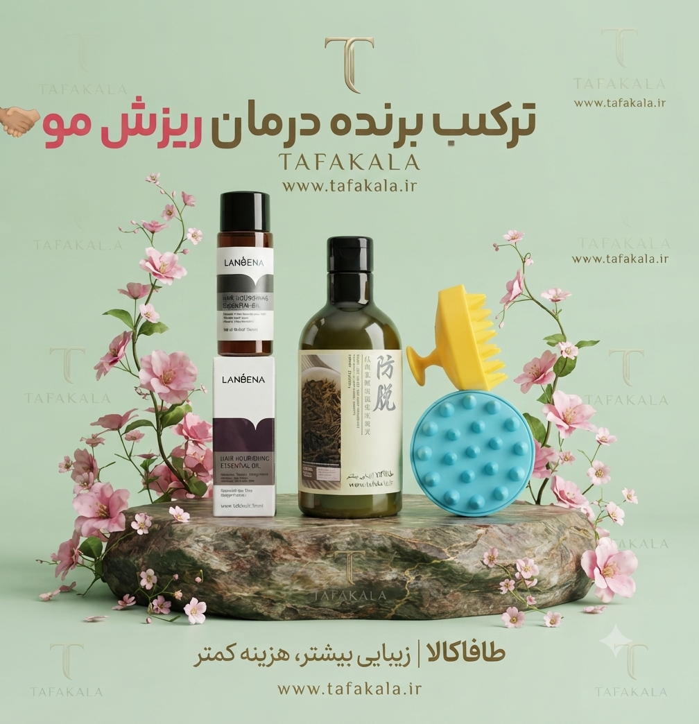 ترکیب برنده برای جلوگیری از ریزش مو با ضمانت برند بیوآکوا و لانبنا