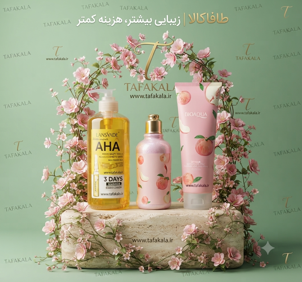 پک نمک بدن و لوسیون برند بیوآکوا و سرم سفیدکنندهAHA برند لنسیاد