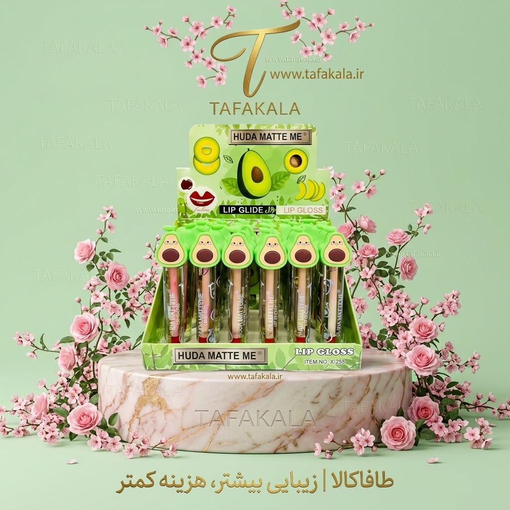 برق لب حرارتی آووکادو